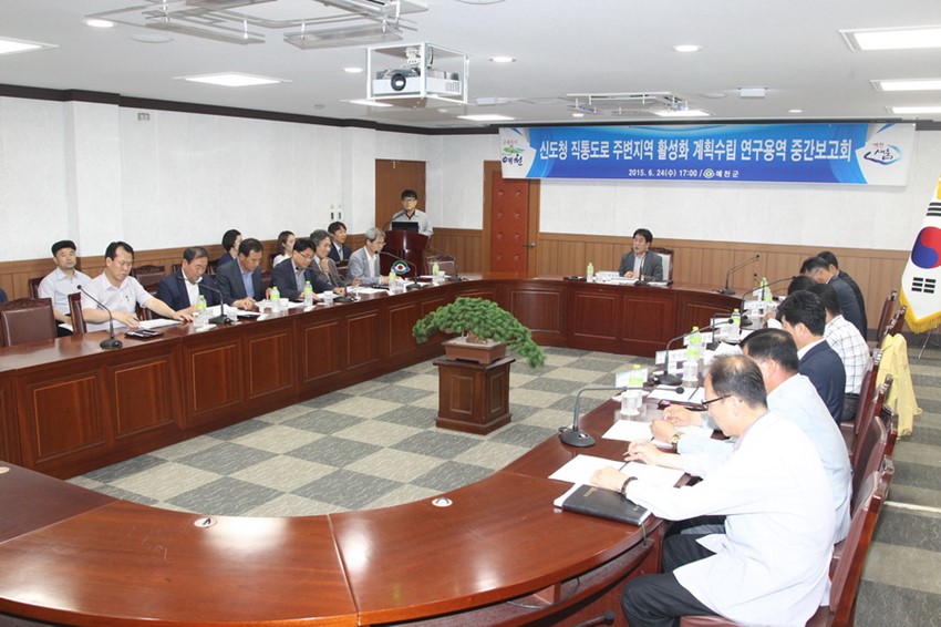 1.신도청 직통도로 주변 지역 활성화계획 용역 중간보고회